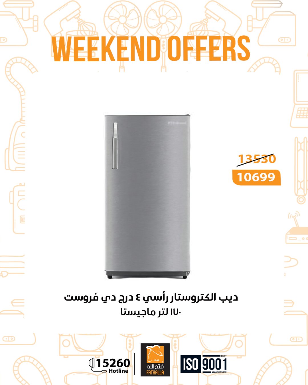 fathalla offers from 18dec to 20dec 2025 عروض فتح الله من 18 ديسمبر حتى 20 ديسمبر 2025 صفحة رقم 2